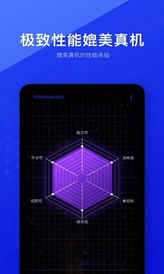 光速虚拟机v4.1.6