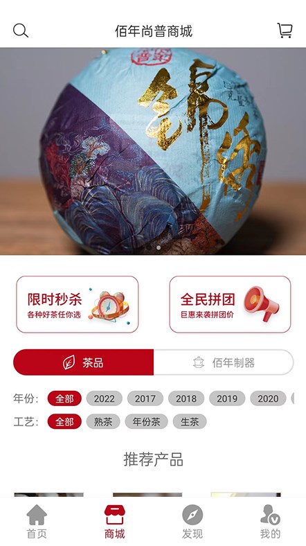 佰年尚普v1.1.1