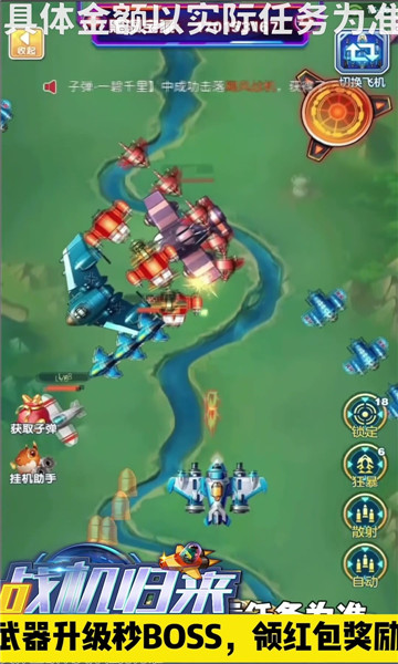 战机归来v1.0.8