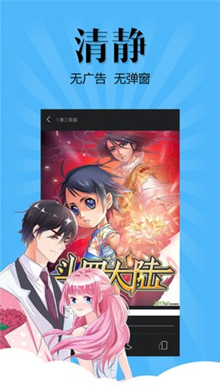 扑飞动漫v3.1.5