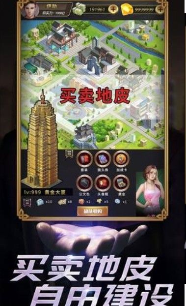 我要亏成世界首富v1.0