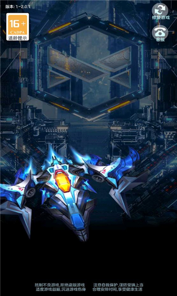 暴走雷霆v2.0