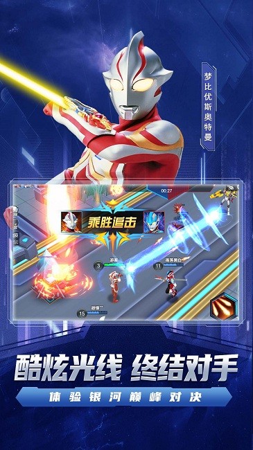 宇宙执法者v1.0.0