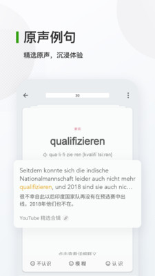 德语背单词v8.2.0