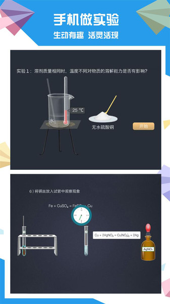 土豆化学普通版v2.8.5