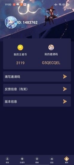 兔子换肤助手v1.78.00