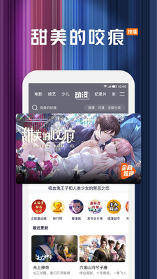 腾讯视频去广告永不更新版v8.11.85.29088