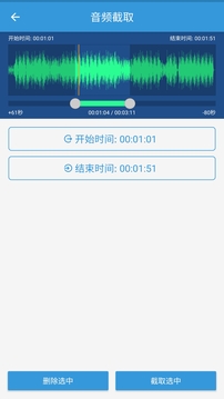 MP3提取转换器v1.9.1
