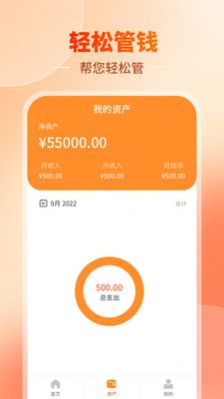 汪汪记账v1.0.0
