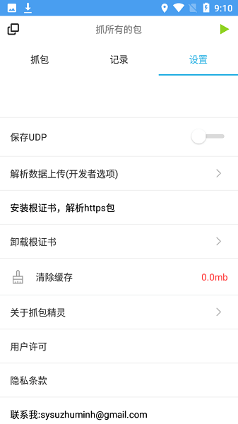 NetCapturev2.1.8_ 2021_ 9_ 7_ 23_ 49