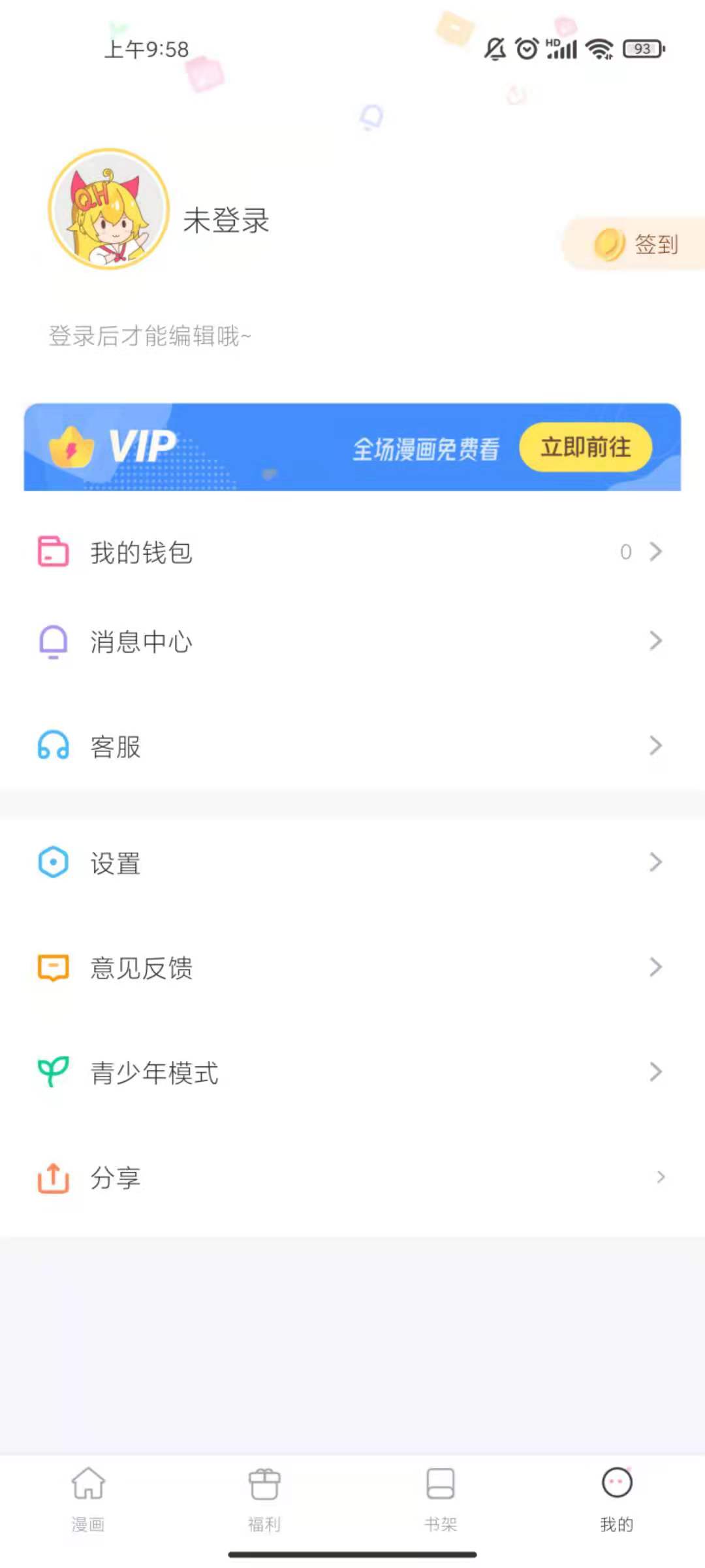 漫画秀v6.6.0