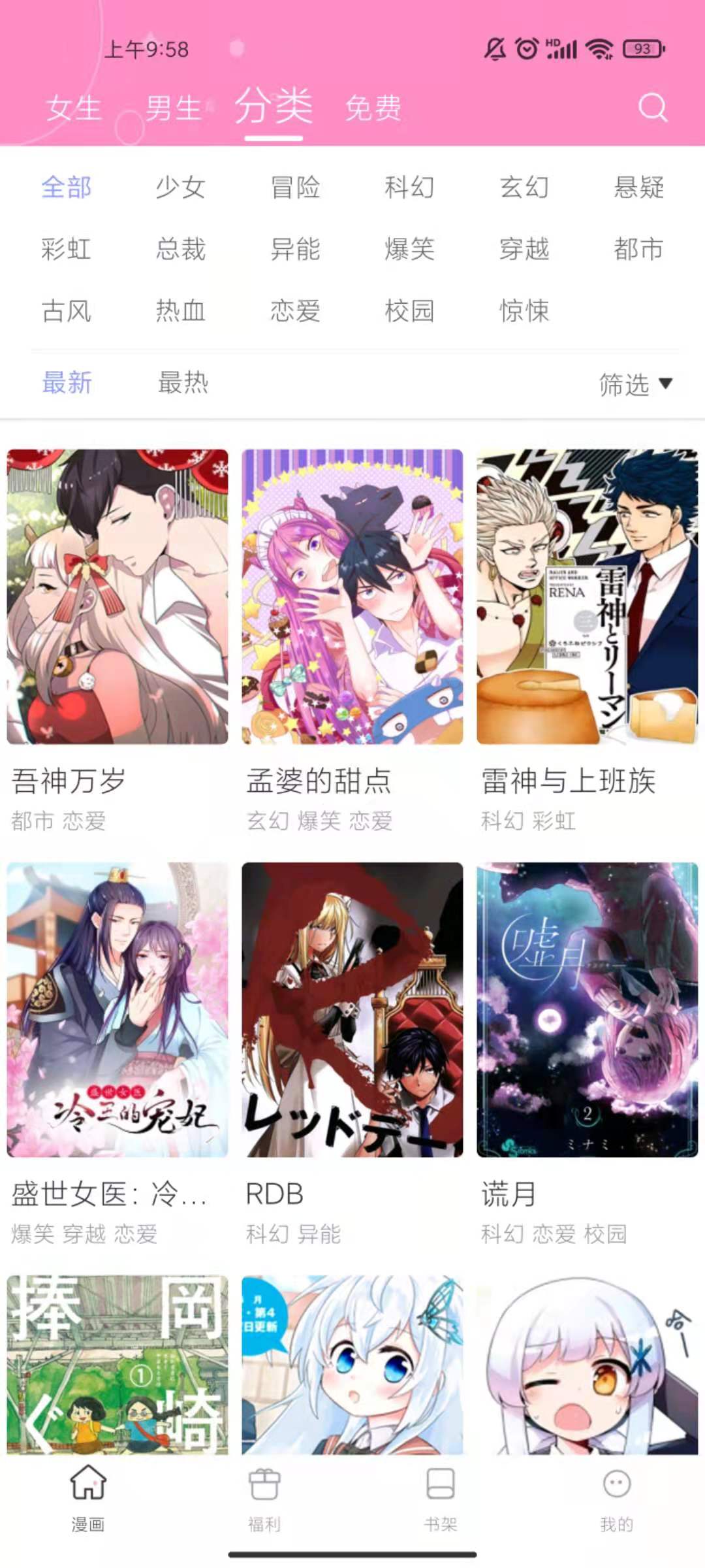 漫画秀v6.6.0