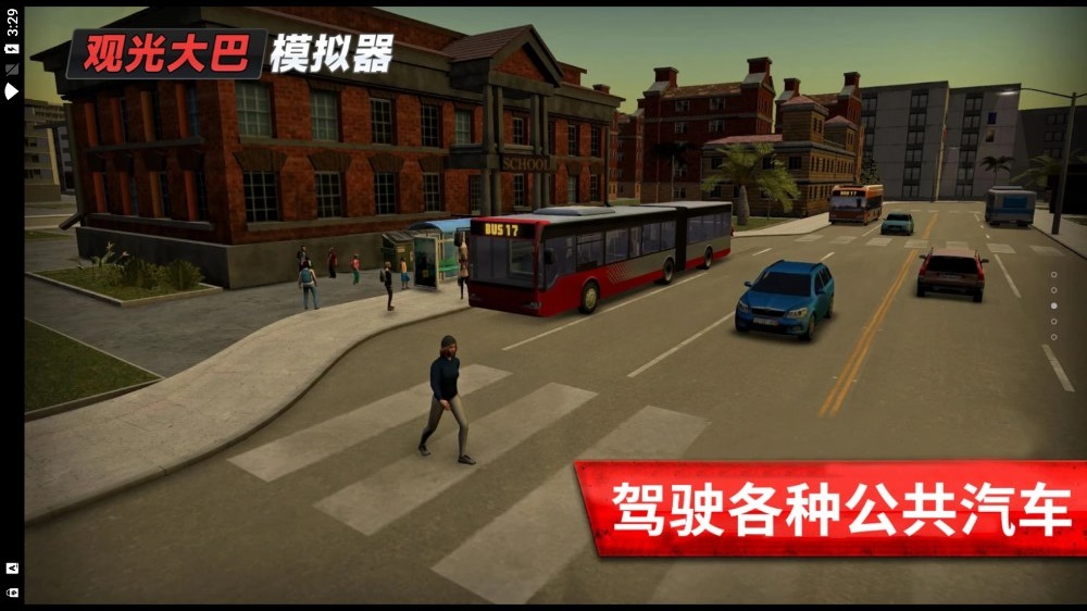 旅游巴士模拟驾驶v189.1.1.3018