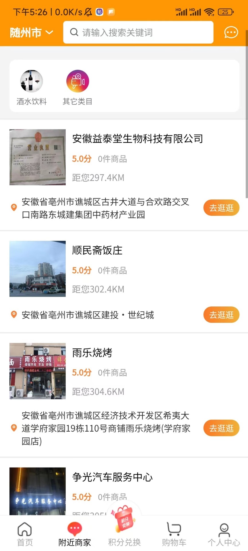 四季优品v1.2.1