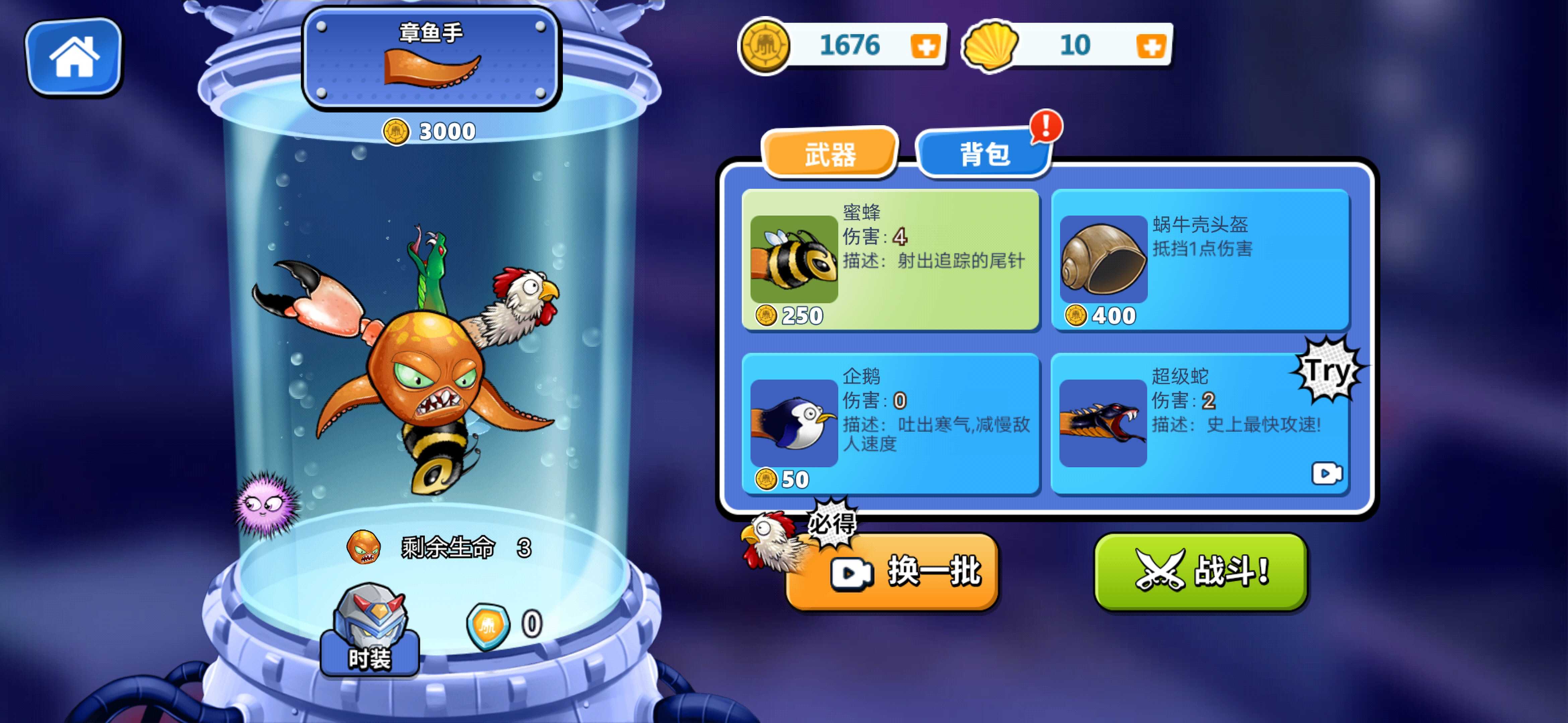 疯狂章鱼v2.8