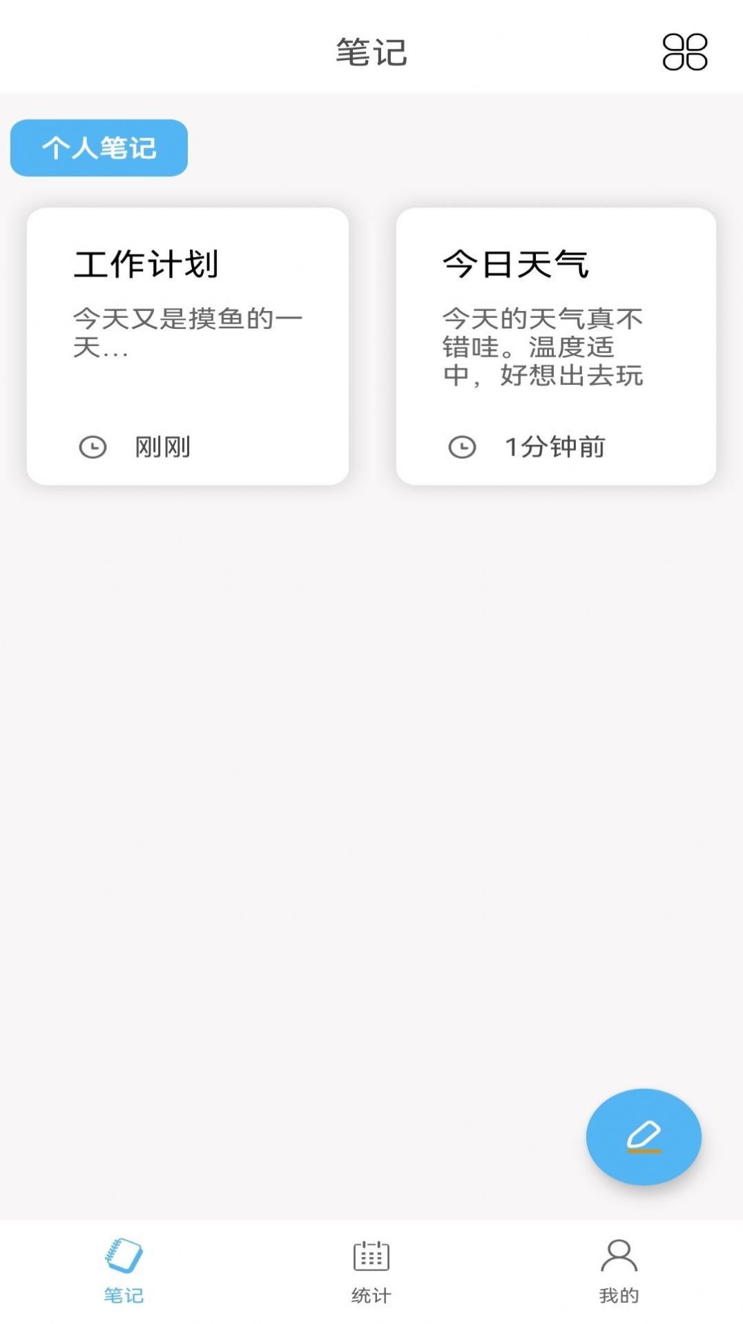 夜开云笔记本v1.1