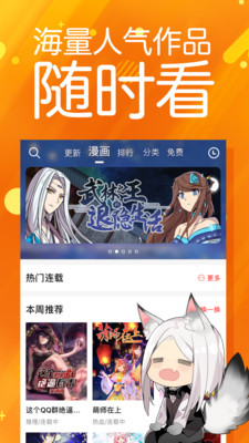 菠萝包漫画无限火劵版v1.4.9
