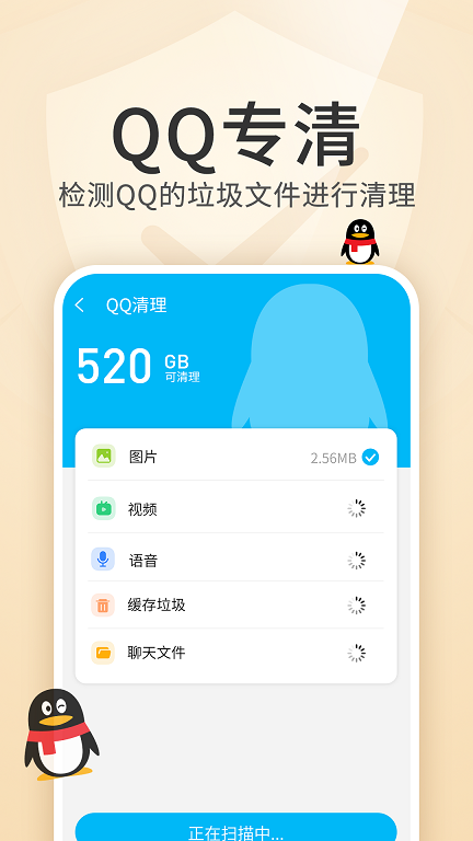 内存优化王v1.0.0
