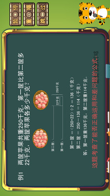 葱喵儿奥数v2.6.2