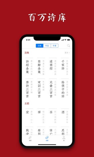 诗词之美v1.5