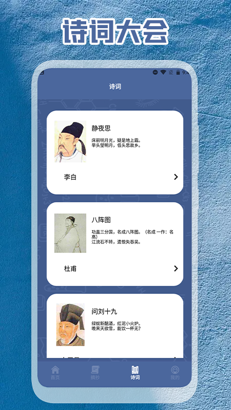 八哥金句v1.1