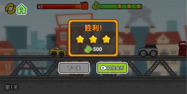 我撞车贼溜v1.0