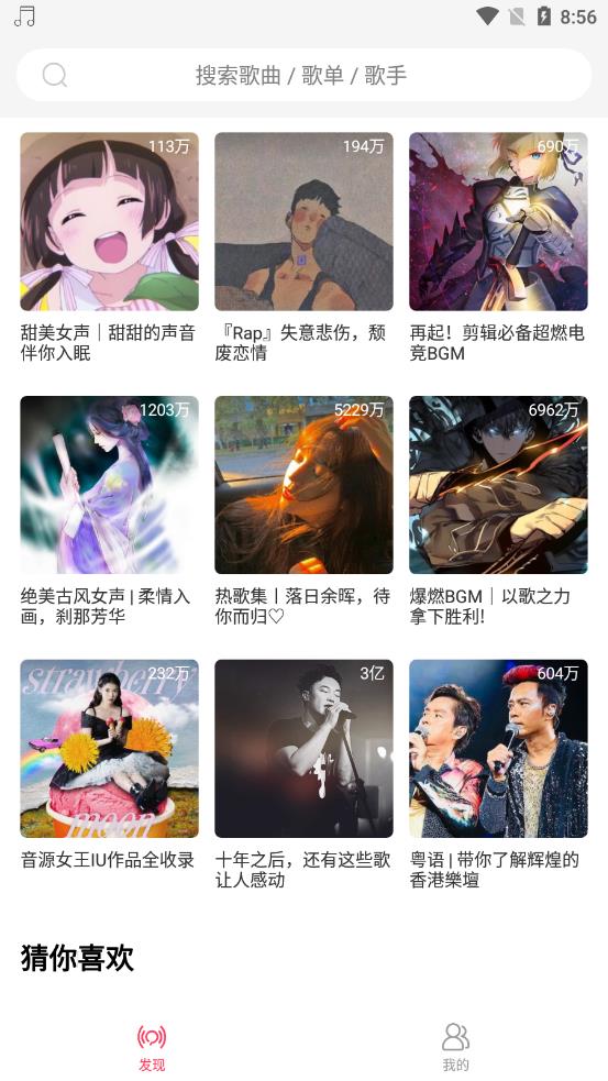 趣听音乐v1.0.0