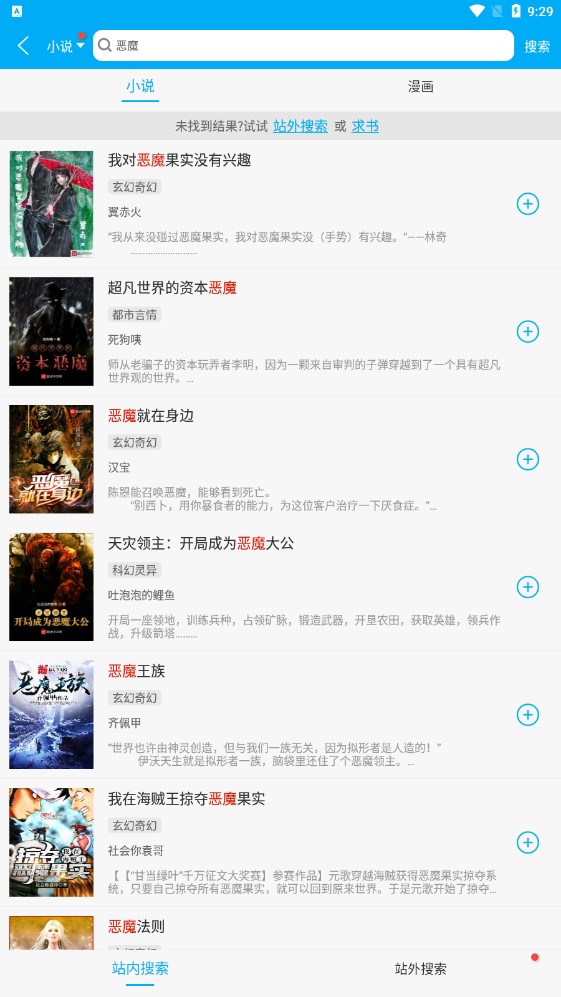 多看阅读神器v6.6.0.20