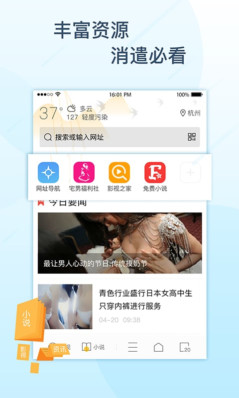 极搜浏览器v2.29v2.29