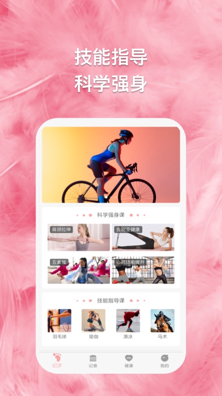 轻氧一刻v1.1.0