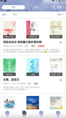 全能搜书免费版v1.0.7
