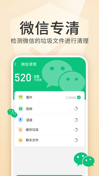清理金管家v1.0.1