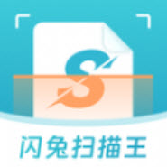 闪兔扫描王v1.3.1