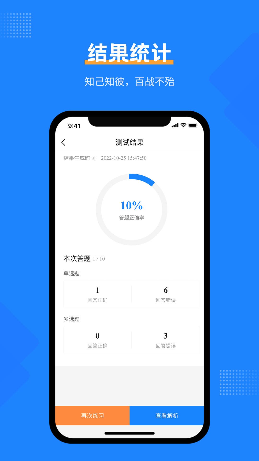 一造考试宝典v1.0