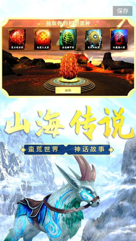 山海吞噬进化内置修改器版v1.2