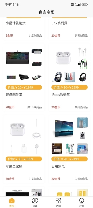 月趣v1.0.3