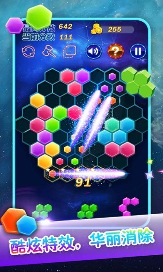 六边形合合乐v1.0.0