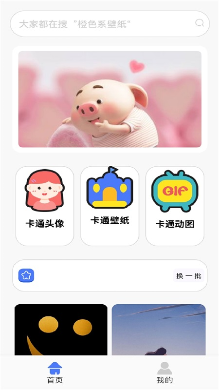 锁屏启动壁纸秀v1.1