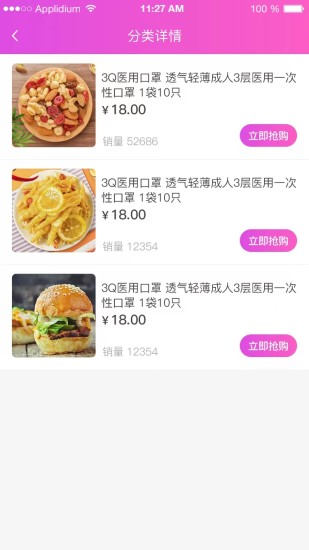亿厂惠v1.0.2