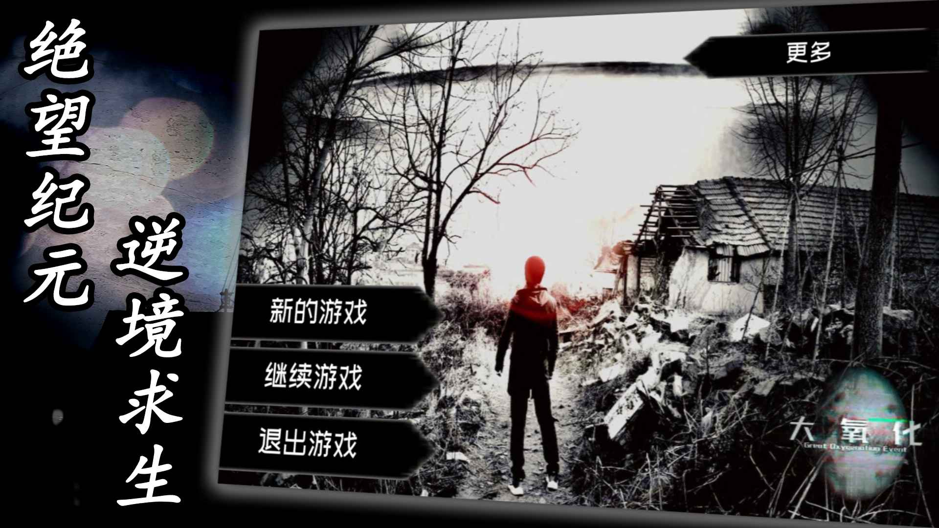 大氧化v1.0.1