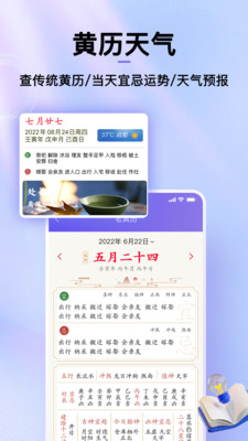 节日倒数日历v1.0.0