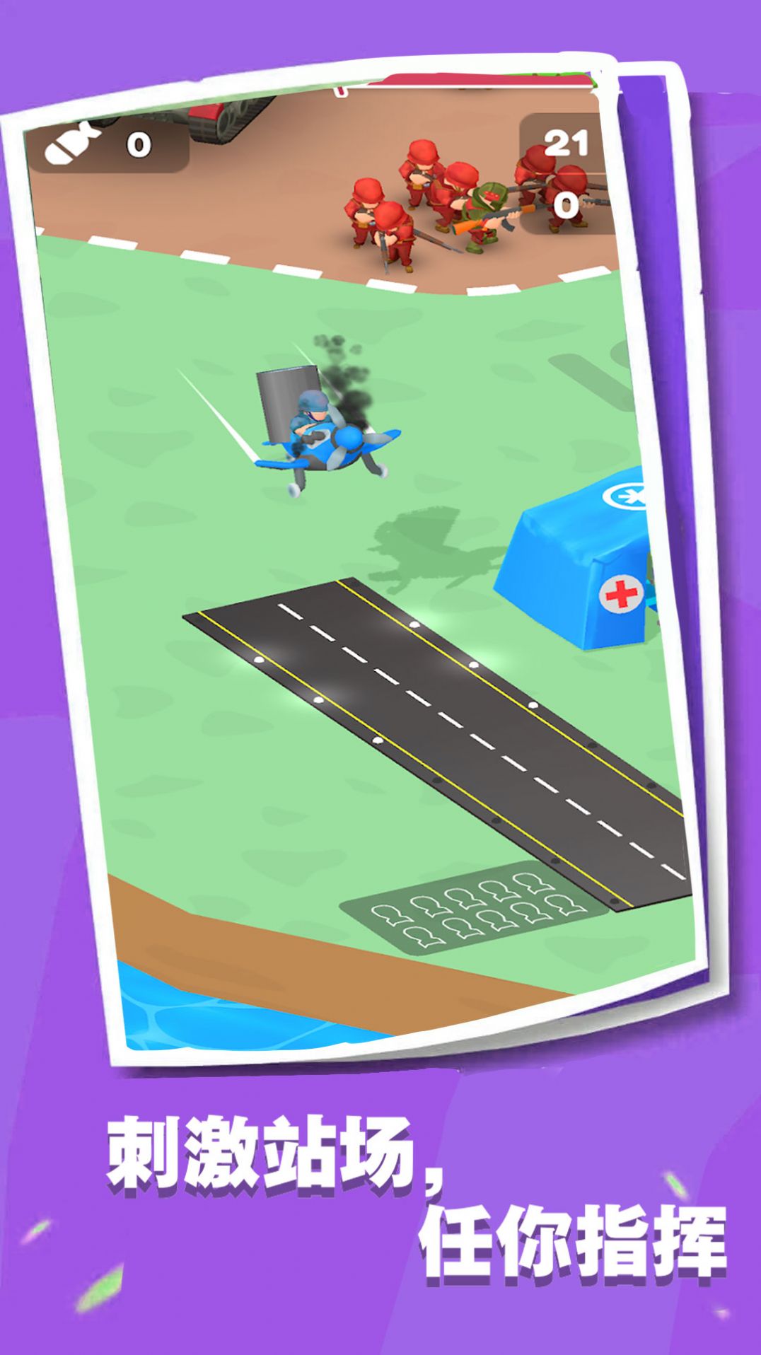 小兵跟我上v1.0.2