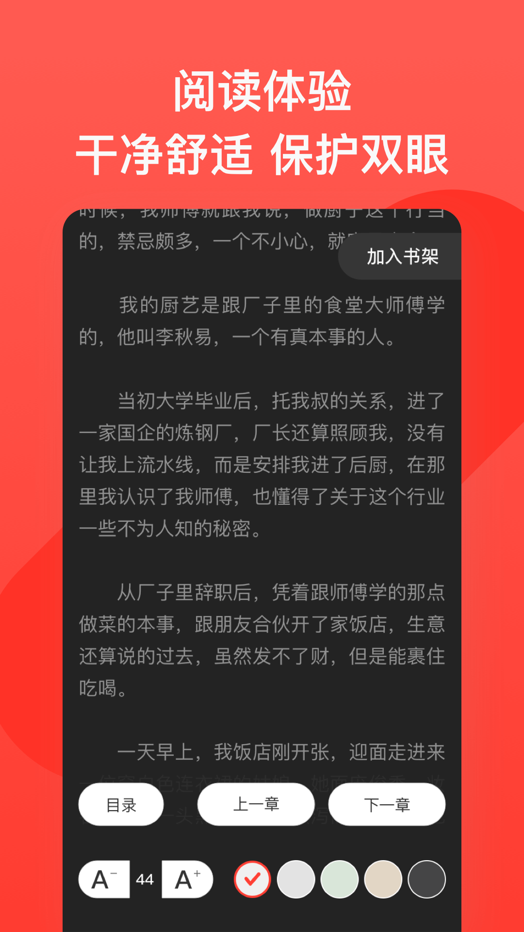书风小说免费版v1.2.5