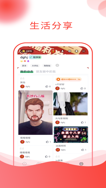 圈外星球v1.0.0