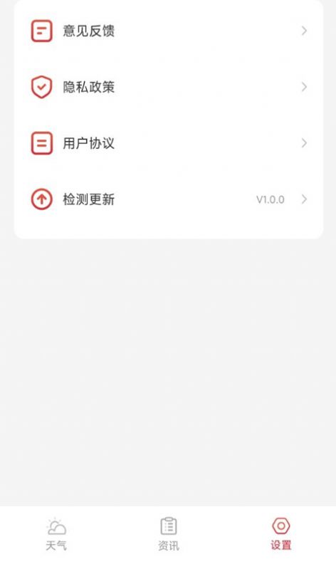 万象天气v1.0.0