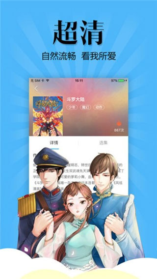 扑飞动漫v3.1.5