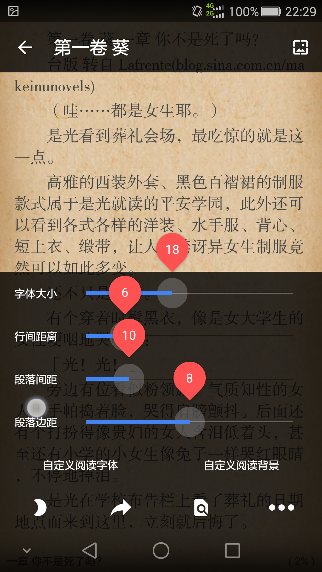 轻小说文库2.1.2v2.1.2