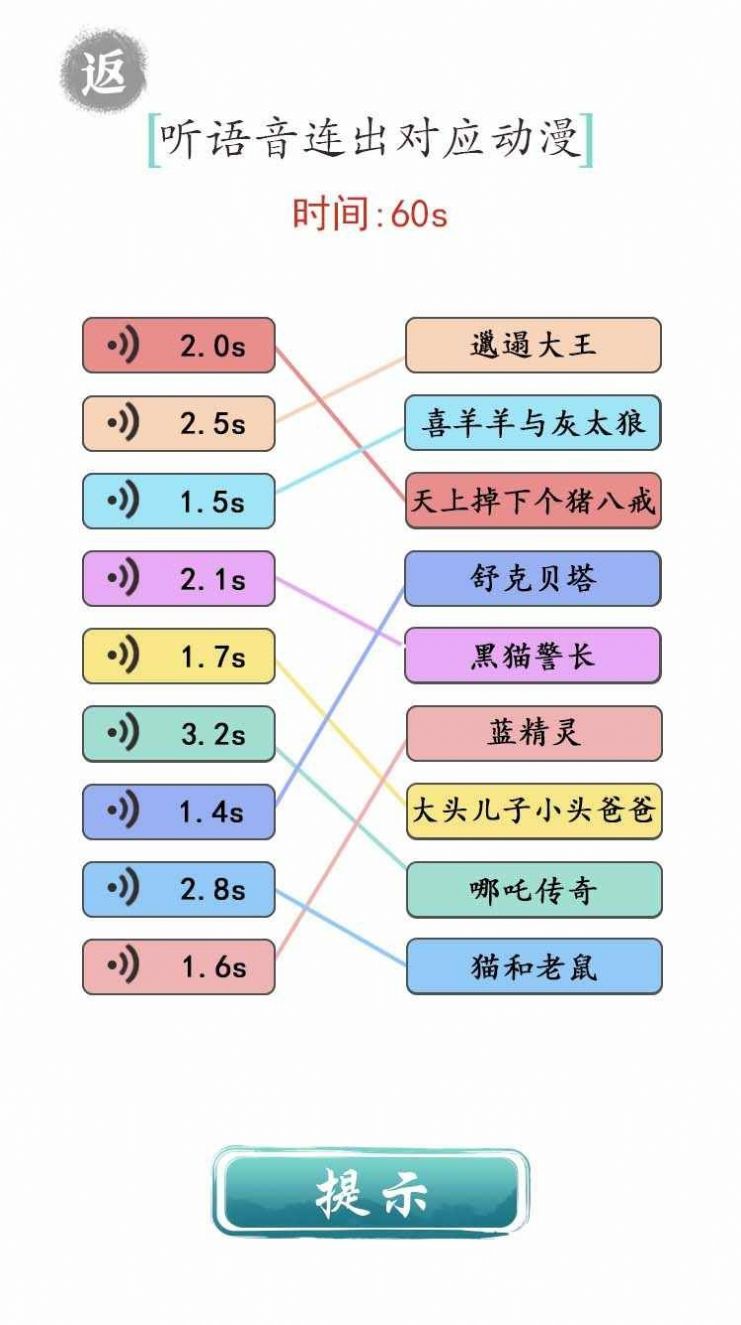 文字成精v1.0