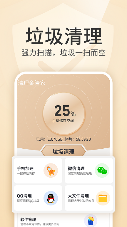 内存优化王v1.0.0