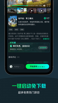 YOWA云游戏免费版v2.3.7